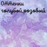 28/27 каунт оттенки голубой,розовый