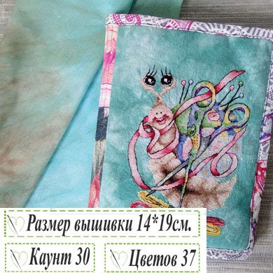 Улитка рукодельница