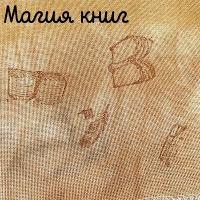 28/27 каунт магия книг