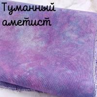 28/27 каунт туманный аметист