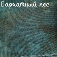 28/27 каунт бархатный лес