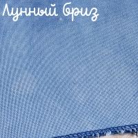 32 каунт  лунный бриз
