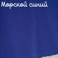 32 каунт морской синий