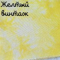 28/27 каунт желтый винтаж