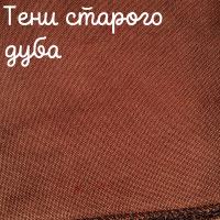 32 каунт  тени старого дуба