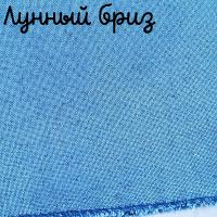 Беломерка Лён лунный бриз 50*35