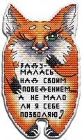 Лиса м-52