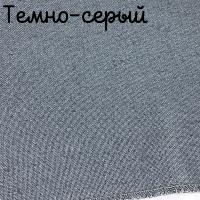 Беломерка лён темно-серый
