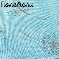 27 каунт полетели 50*35