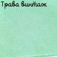 28/27 каунт винтаж трава