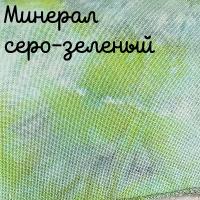 27 каунт минерал серо-зеленый 50*35