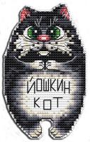Йошкин кот м-43