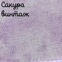 Беломерка лён сакура винтаж