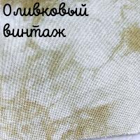 28/27 каунт винтаж оливковый