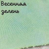 32 каунт весенняя зелень