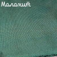32 каунт  малахит