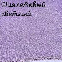 Беломерка лён фиолетовый светлый