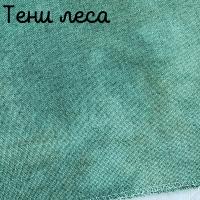 Беломерка лён тени леса