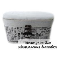 Шкатулка винтажная газета
