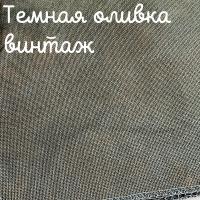 28/27 каунт винтаж темная оливка