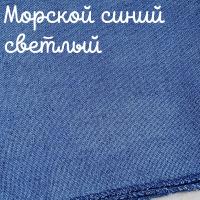Беломерка лён морской синий светлый