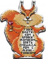 Белка м-59