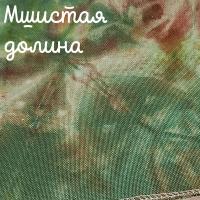 27 каунт мшистая долина 50*35