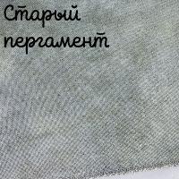 Беломерка Лён старый пергамент 50*35