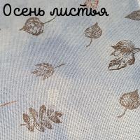 27 каунт осень листья 50*35