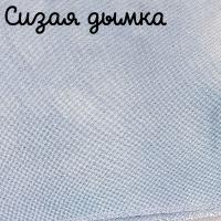 32 каунт  сизая дымка винтаж