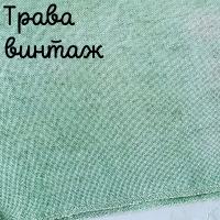 Беломерка лён трава винтаж