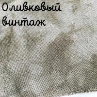 Беломерка лён оливка винтаж
