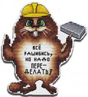 Бобёр м-53