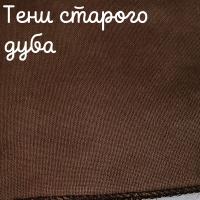 28 каунт винтаж тени старого дуба 50*35
