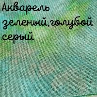 28 каунт акварель зеленый,голубой,серый 50*35