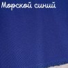 32 каунт морской синий