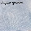 32 каунт  сизая дымка винтаж