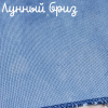 32 каунт  лунный бриз