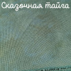 32 каунт  сказочная тайга