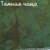 28/27 каунт темная чаща