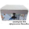 Печворк для ножниц