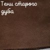 28/27 каунт винтаж тени старого дуба