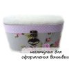 Шкатулка розочки